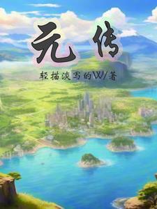 旧唐书.柳宗元传