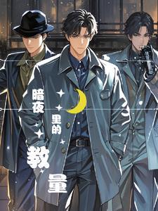 暗夜里的太阳是什么歌
