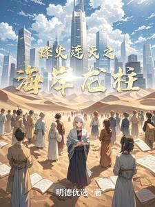烽火连天套
