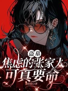 盗墓之小哥的弟弟