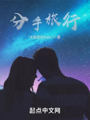 分手旅行 歌词