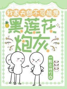在女尊世界做大佬全文阅读