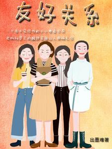 友好相处是什么意思