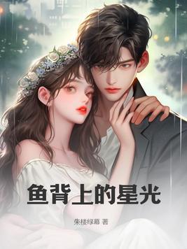 鱼背上有黑点是怎么了