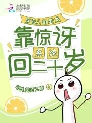 穿成老太太整活带飞反派全家63章