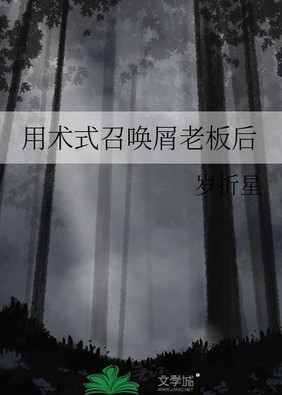 召唤术动图