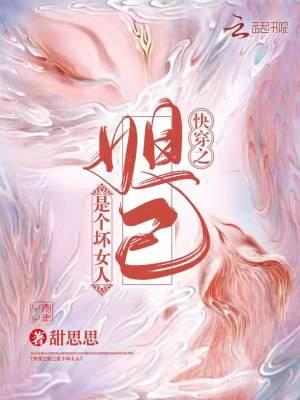 快穿之妲已