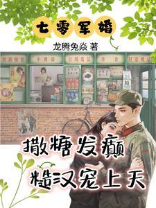 七零小村花锦鲤