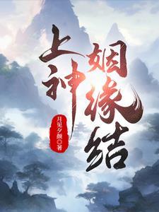 姻缘上上签是什么意思
