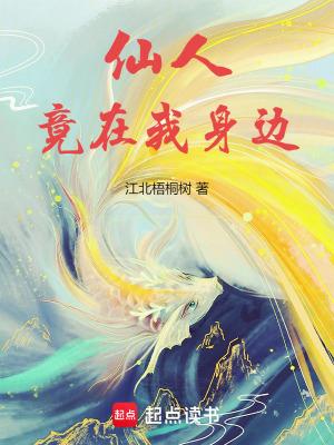 有人在仙