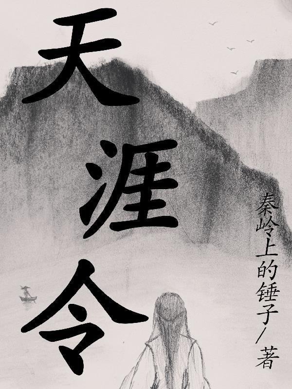 天涯令公子车祸真相