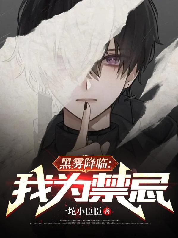 主角第几章黑化