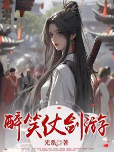 仗剑游四方