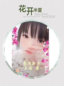 清墨gl txt