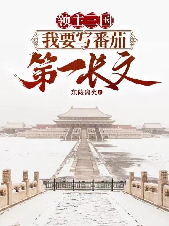 网游三国之开局神级选择