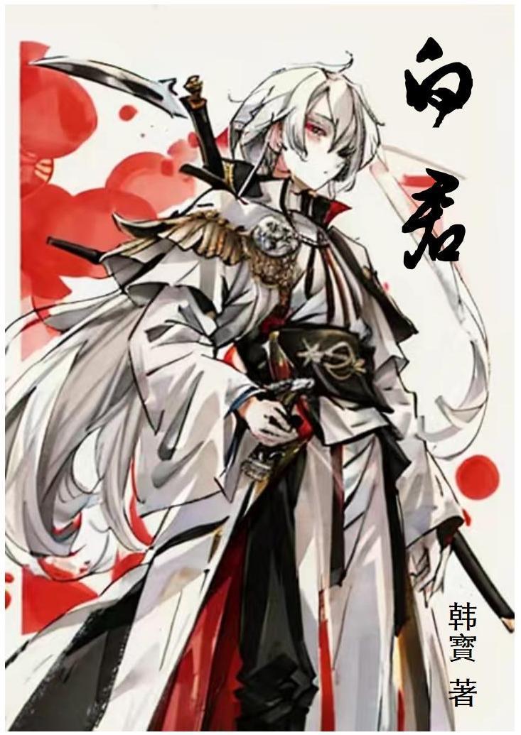 白灵