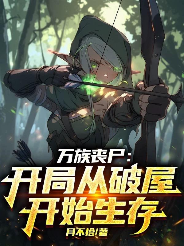 凡人修仙传灵界在线阅读完整版