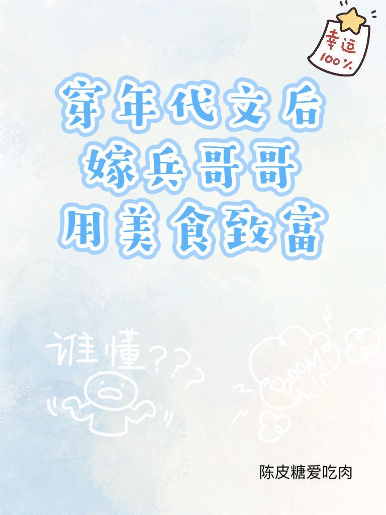 年代嫁军人