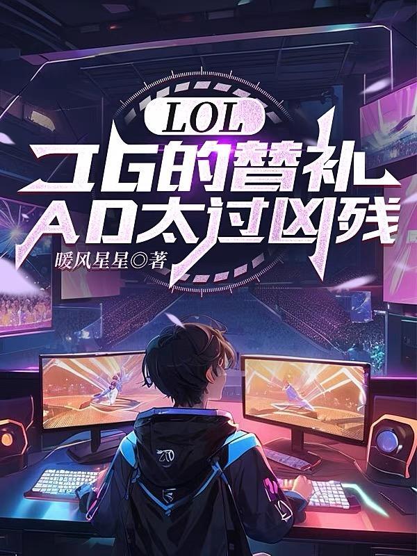 ig替补中单