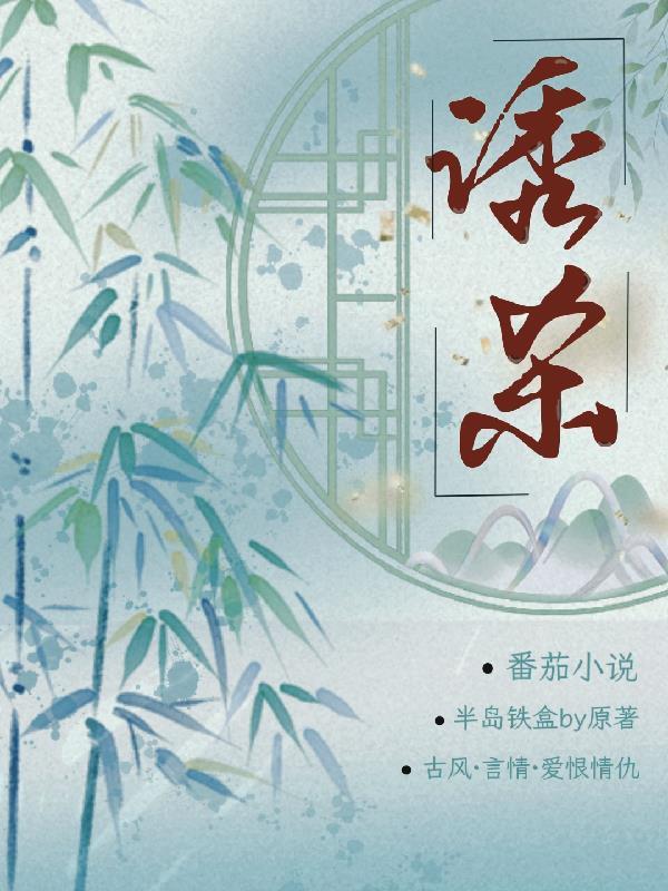 诱杀棉铃虫的成虫