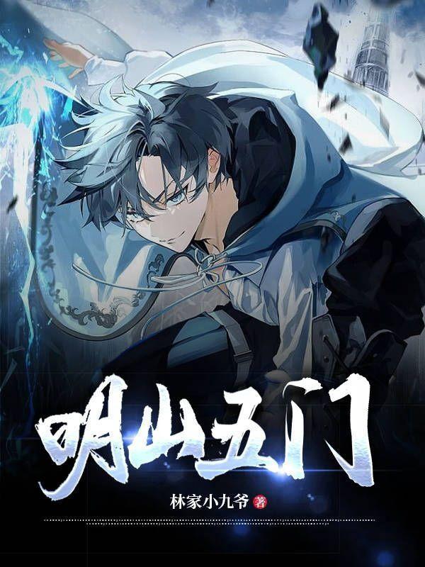 明山a1