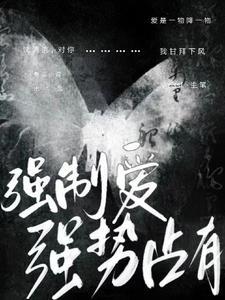 男人想独占一个女人代表他很爱吗