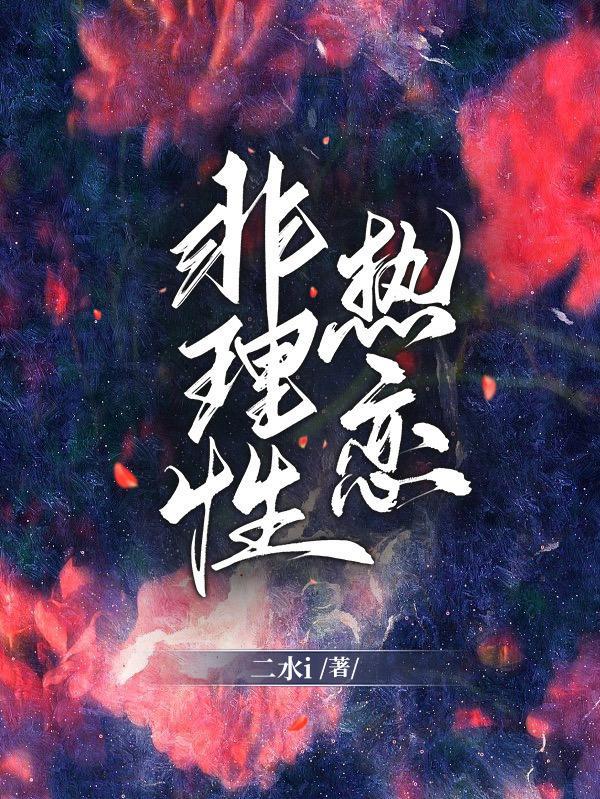 伪装优等生笔趣阁最新章节