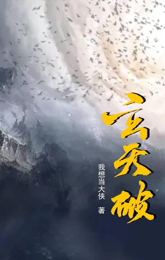 玄天破风斩和地火焚天
