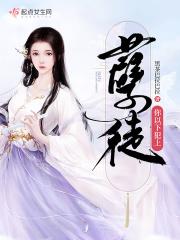 孽徒在上全文免费