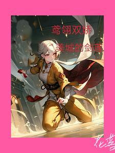 鸢鸾是什么意思