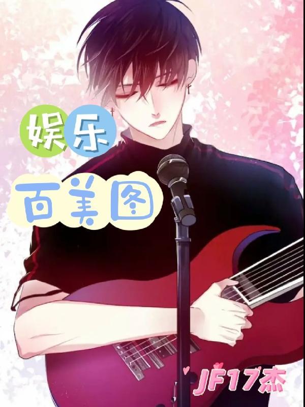 江山百美图