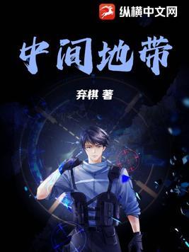 欧亚大陆中间地带