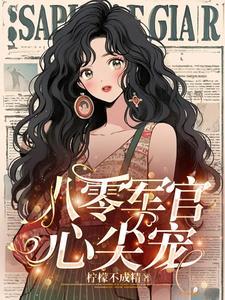 一见钟情的军人