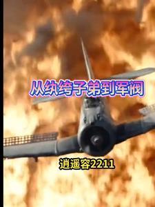 军阀2