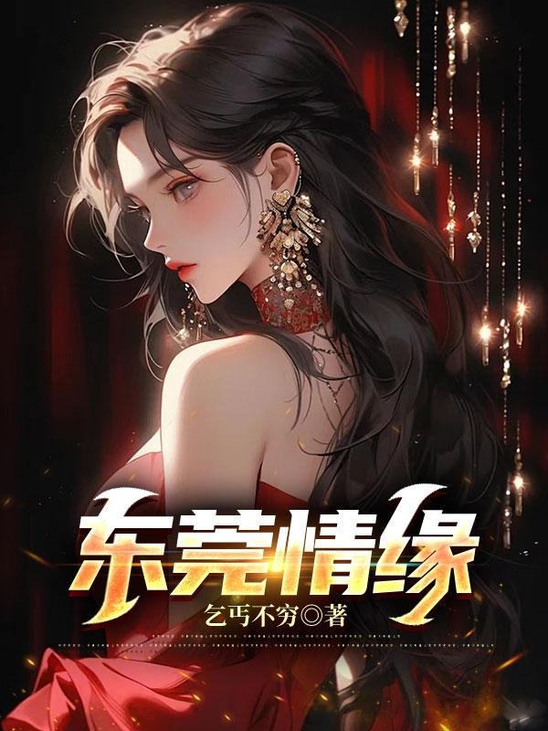东莞设备齐全的情侣主题酒店