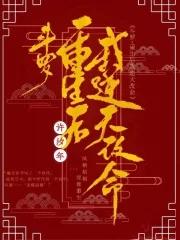 重生斗罗女
