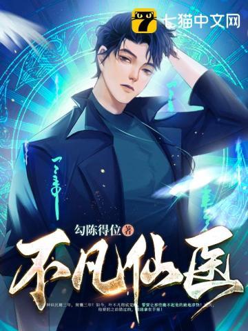 不凡小仙农