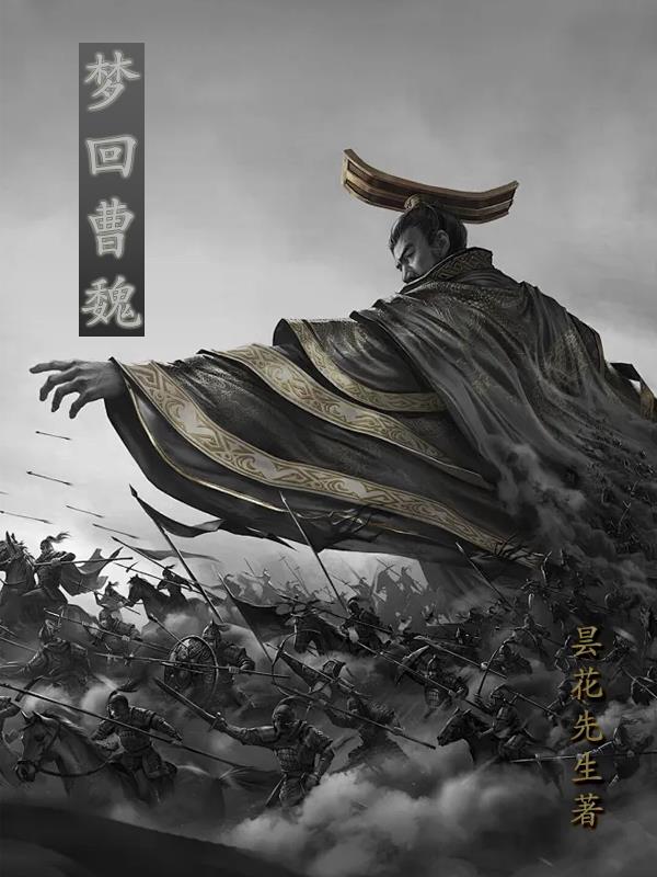 梦回朝歌百度百科