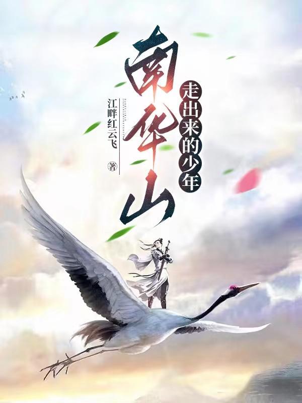 湖南南华山国家森林公园