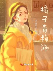 青梅酒基酒