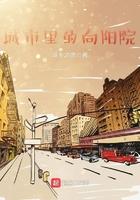 向阳院的故事电影的主要演员