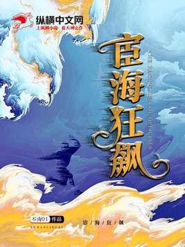 宦海风云记免费阅读