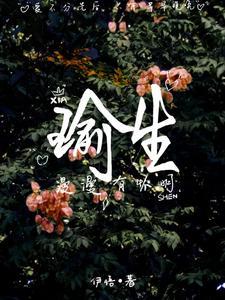和老板睡了还能一起工作吗