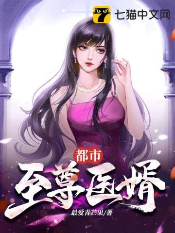都市至尊医婿林阳