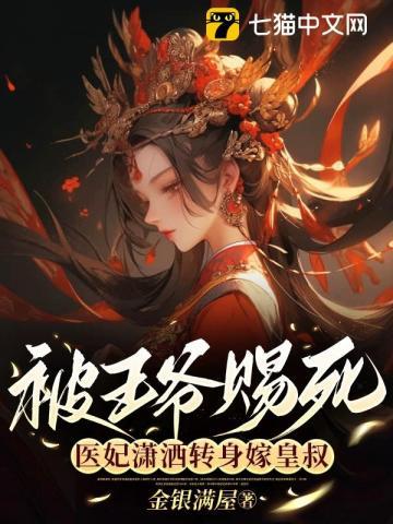 王爷失宠了