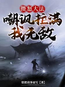 攒拳怒目增气力怎么读