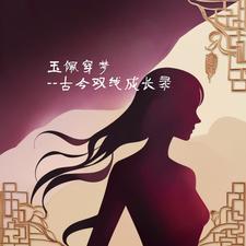 玉佩怎么穿绳视频