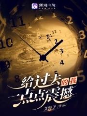给过去自己的一句话