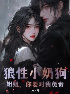 小狼狗小奶狗什么意思