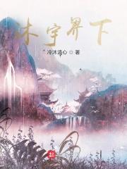苏沐男主